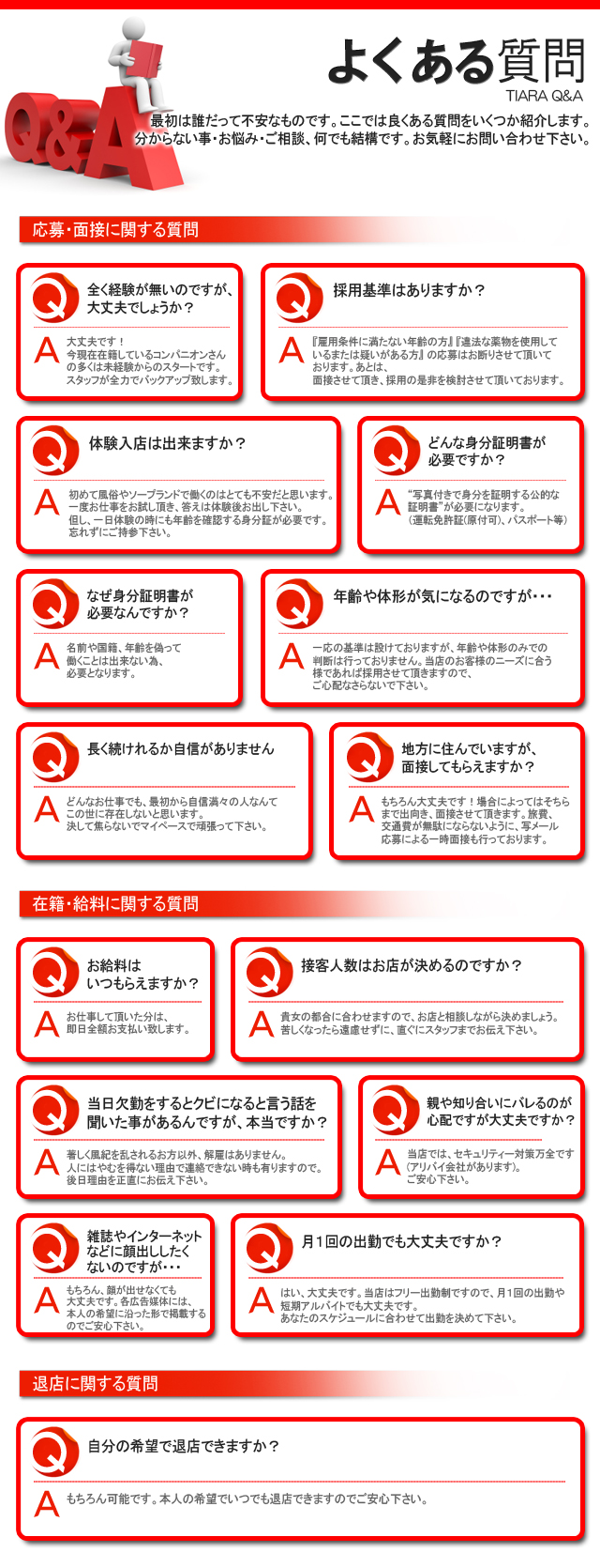 吉原ソープランド「ティアラ」ScoutWebサイト
