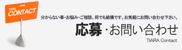 吉原ソープランド「ティアラ」ScoutWebサイト