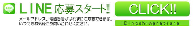 吉原ソープランド「ティアラ」ScoutWebサイト