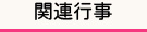 吉原ソープランド ティアラ